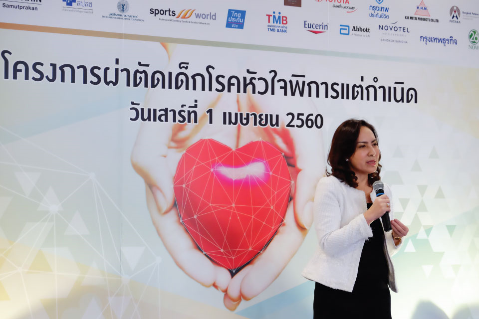 ”โครงการผ่าตัดเด็กโรคหัวใจพิการแต่กำเนิด”