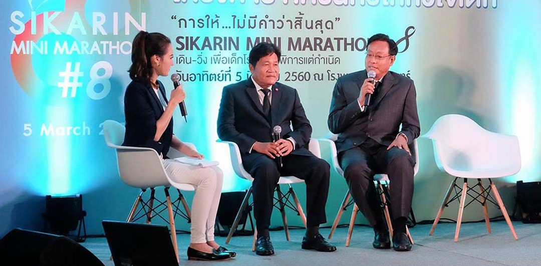 โรงพยาบาลศิครินทร์ได้จัดงานแถลงข่าว เพื่อประชาสัมพันธ์ โครงการ “ศิครินทร์ให้หัวใจเด็ก”