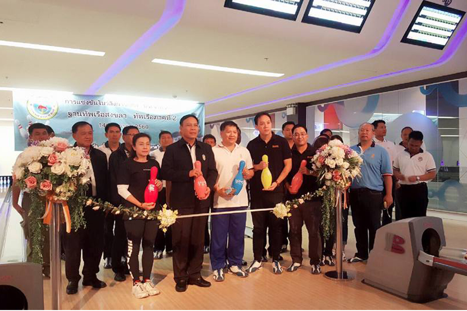 โรงพยาบาลศิครินทร์ หาดใหญ่ ร่วมสนับสนุนกิจกรรม “การแข่งขันโบว์ลิ่งการกุศล ประจำปี 2560”