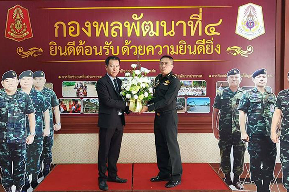 ร่วมงาน วันคล้ายวันพระราชทานนามค่าย วันสถาปนากองพลพัฒนาที่ 4