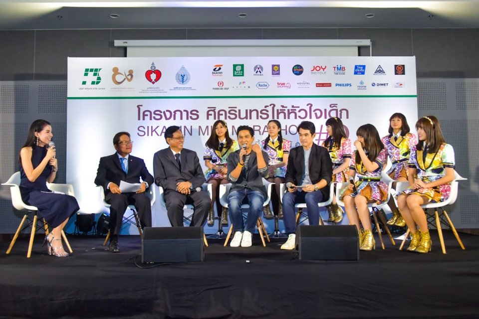 แถลงข่าวกิจกรรม Sikarin Mini Marathon ครั้งที่ 9