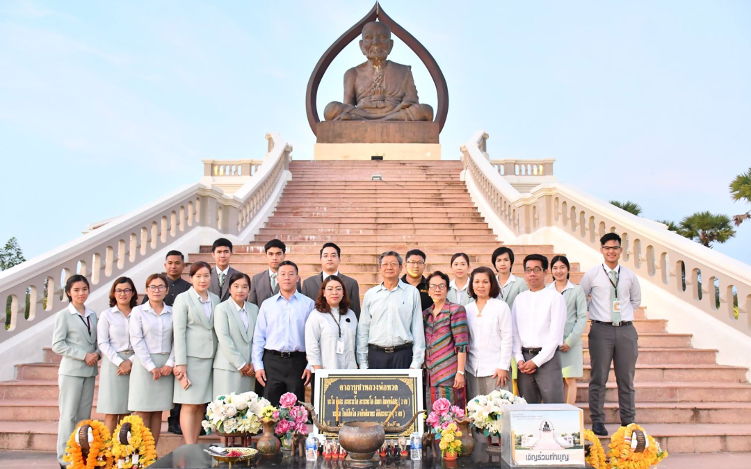 คณะผู้บริหาร โรงพยาบาลศิครินทร์ หาดใหญ่ ร่วมทำบุญตักบาตร เนื่องในโอกาสครบรอบ ๘ ปี การเปิดสวนประวัติศาสตร์ พลเอก เปรม ติณสูลานนท์ สงขลา