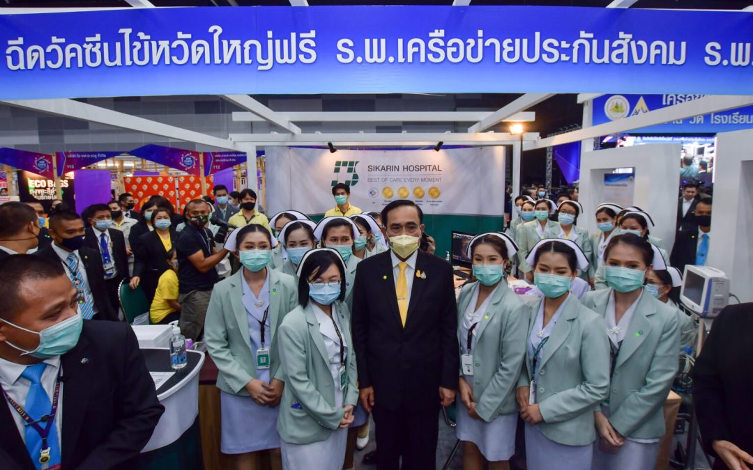 โรงพยาบาลศิครินทร์ เข้าร่วมงาน Job Expo Thailand 2020