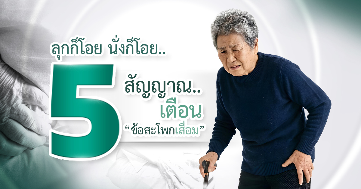 1200-630-5-สัญญาณ