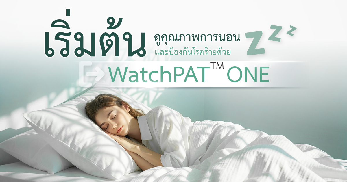 1200-630-WatchPat2