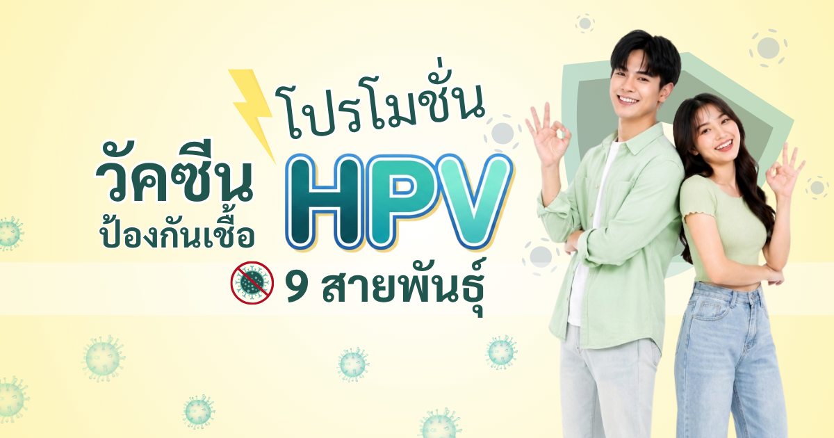 1200×630 ปก