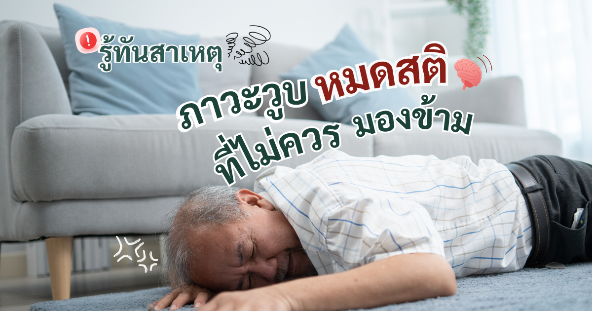 1200×630 ปก (3)